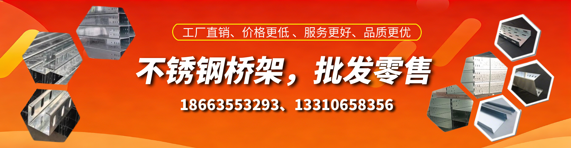 合肥不锈钢桥架厂家